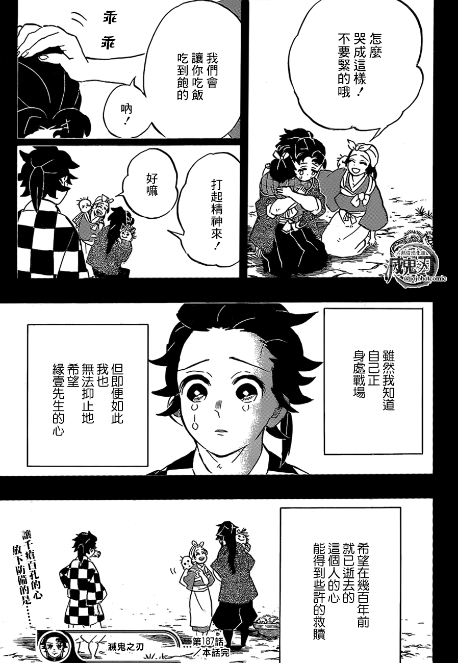 第187话纯粹之人17