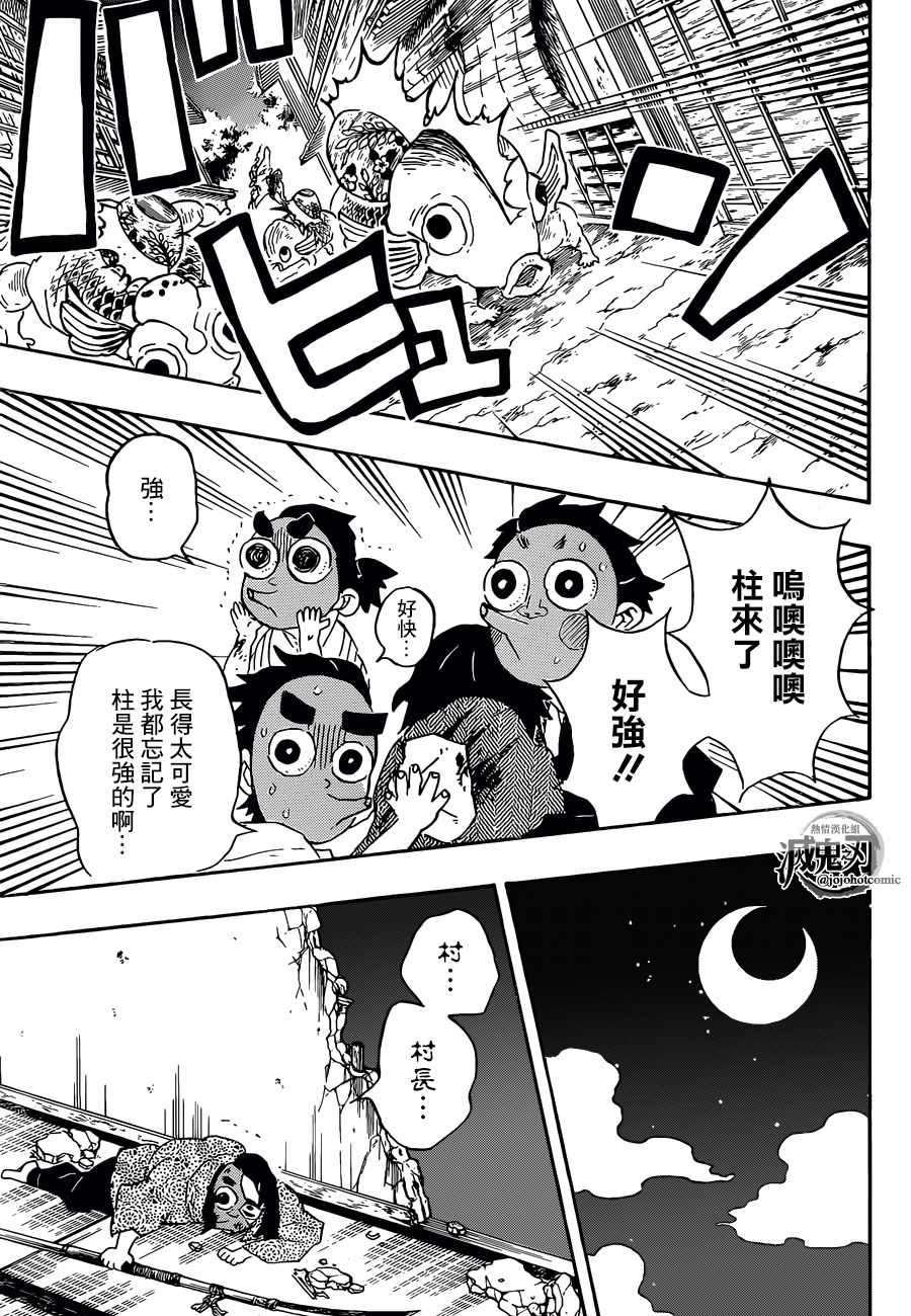 第112话推移转变5