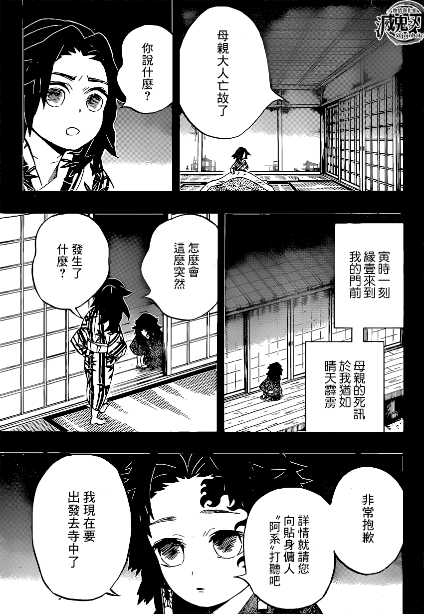 第177话15
