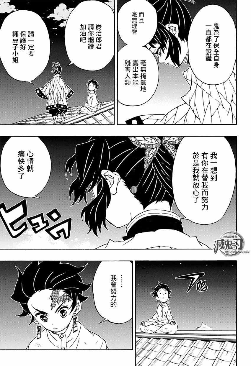 第50话身体机能恢复训练·后篇12