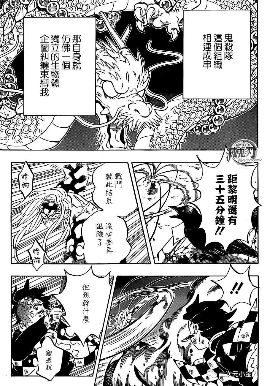 第196话我是14