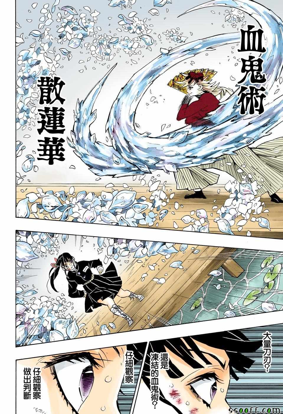 第158话一团乱麻15