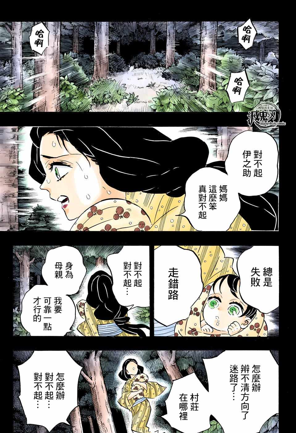 第160话重叠的音容苏醒的记忆12