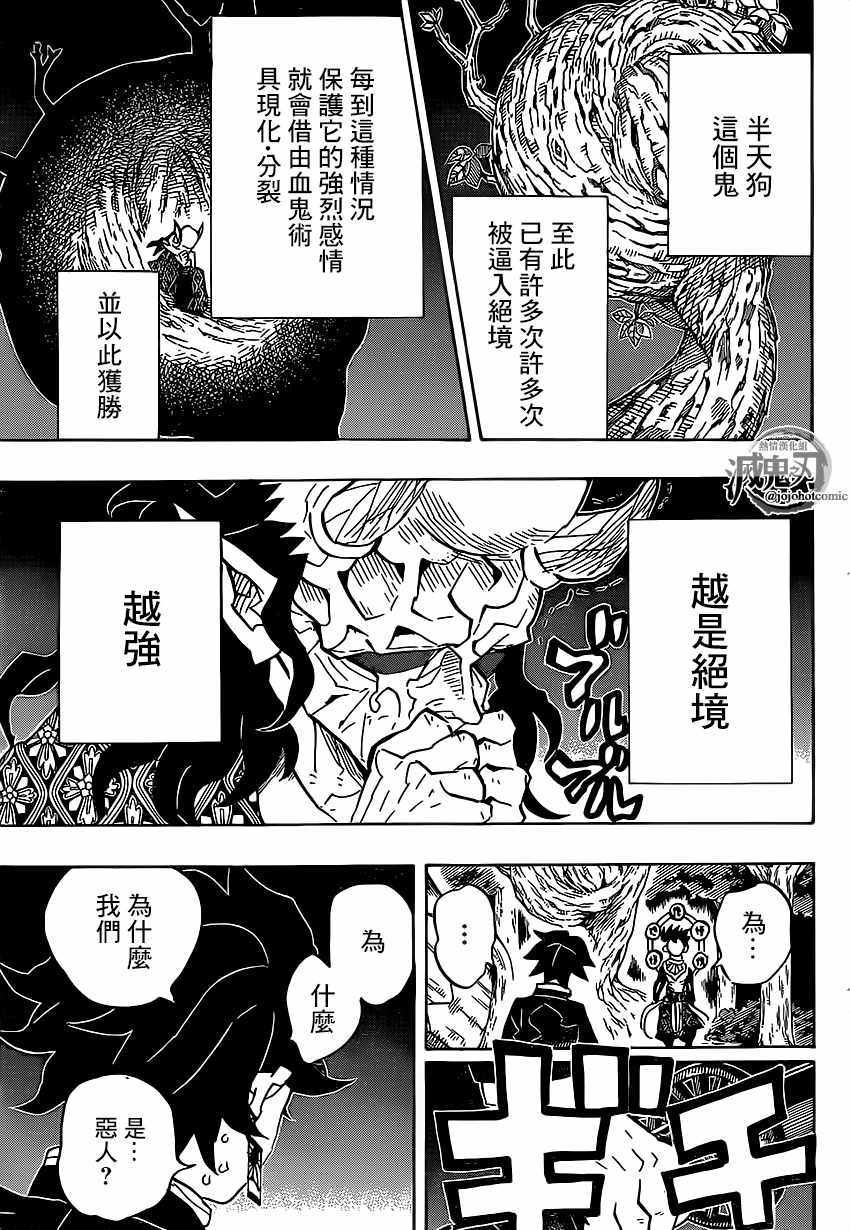 第116话极恶人15