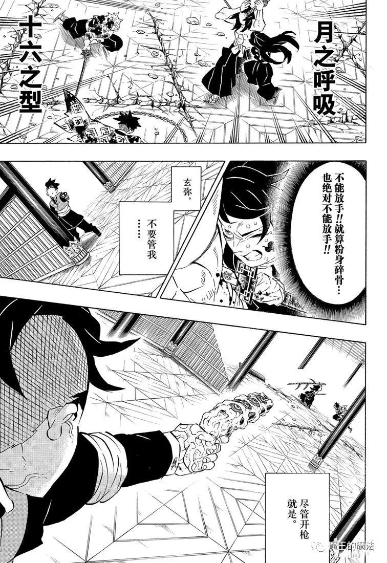 第173话舍生忘死方可求胜16