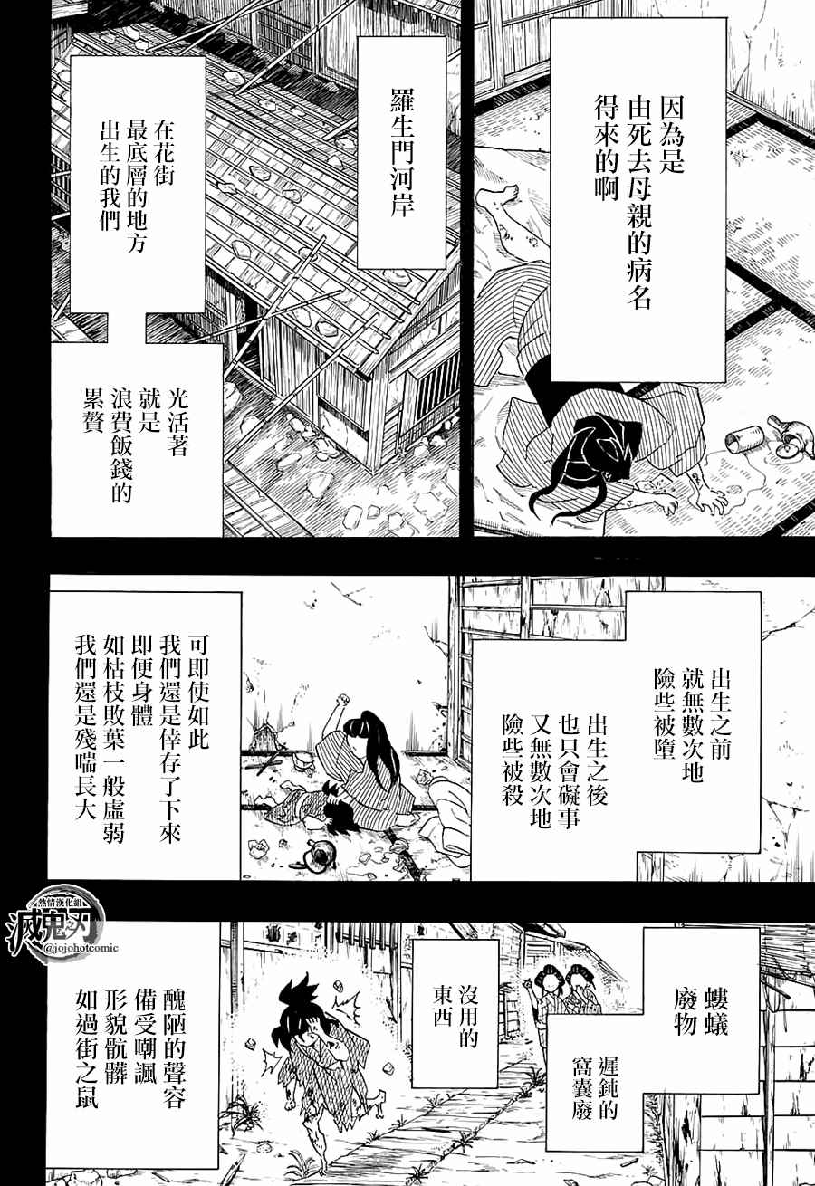 第96话不管转生多少次（前篇）7