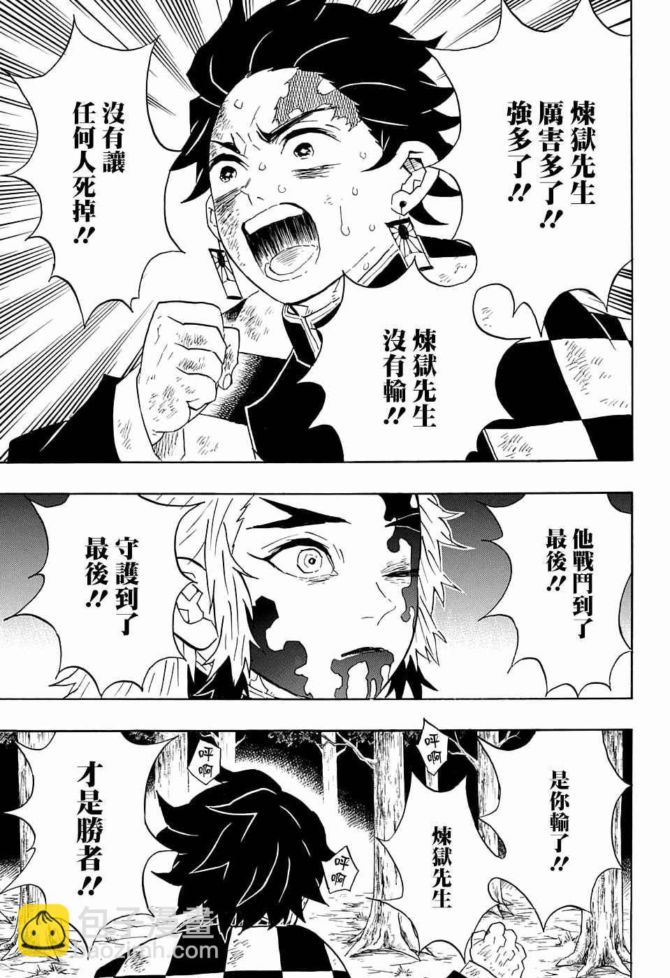 第65话胜者为谁14