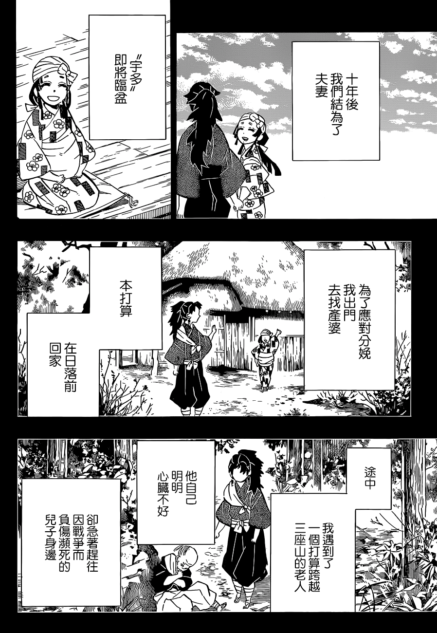 第186话13