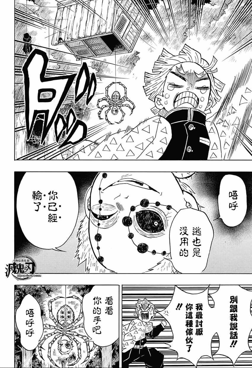 第32话刺激的臭味17