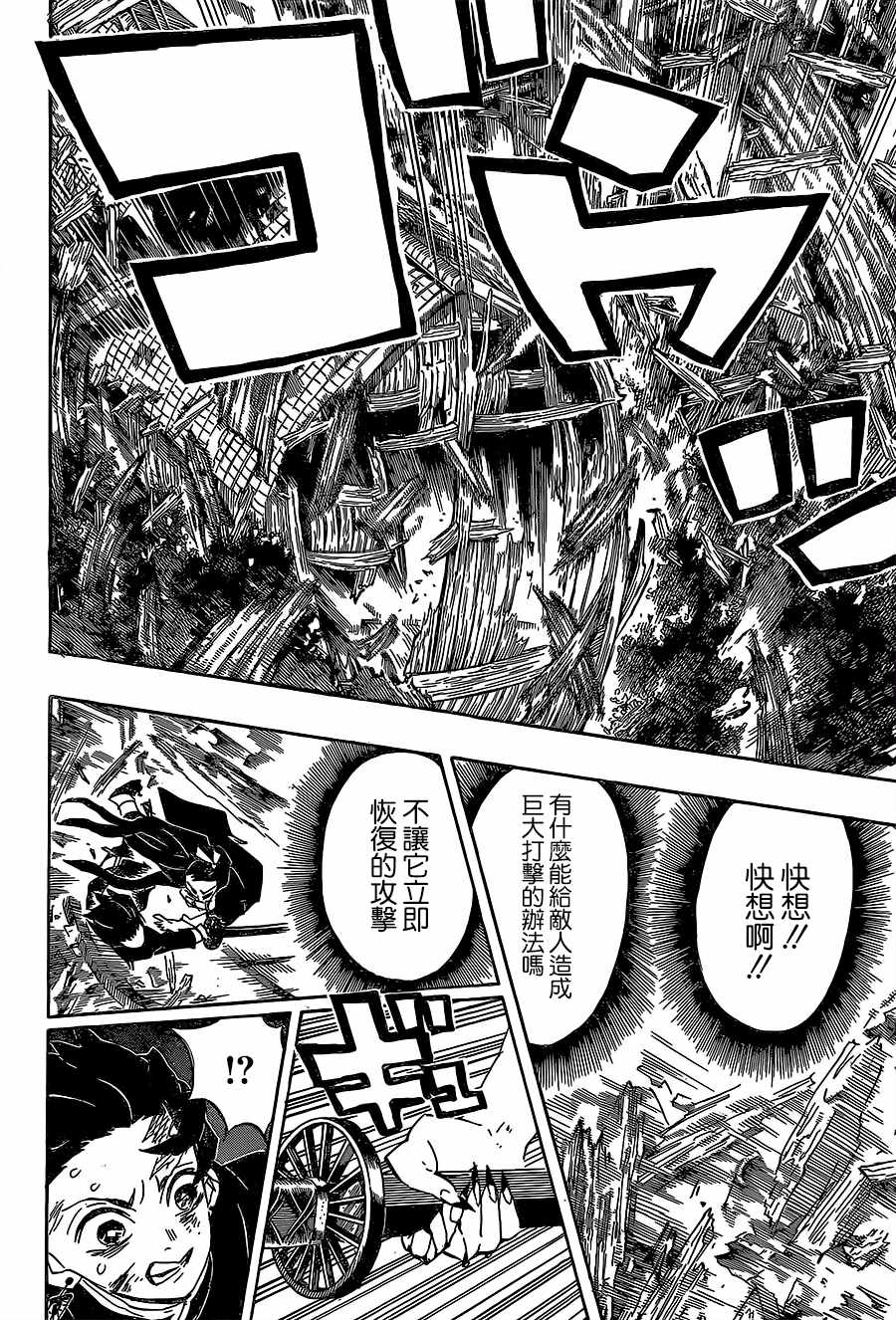 第112话推移转变17
