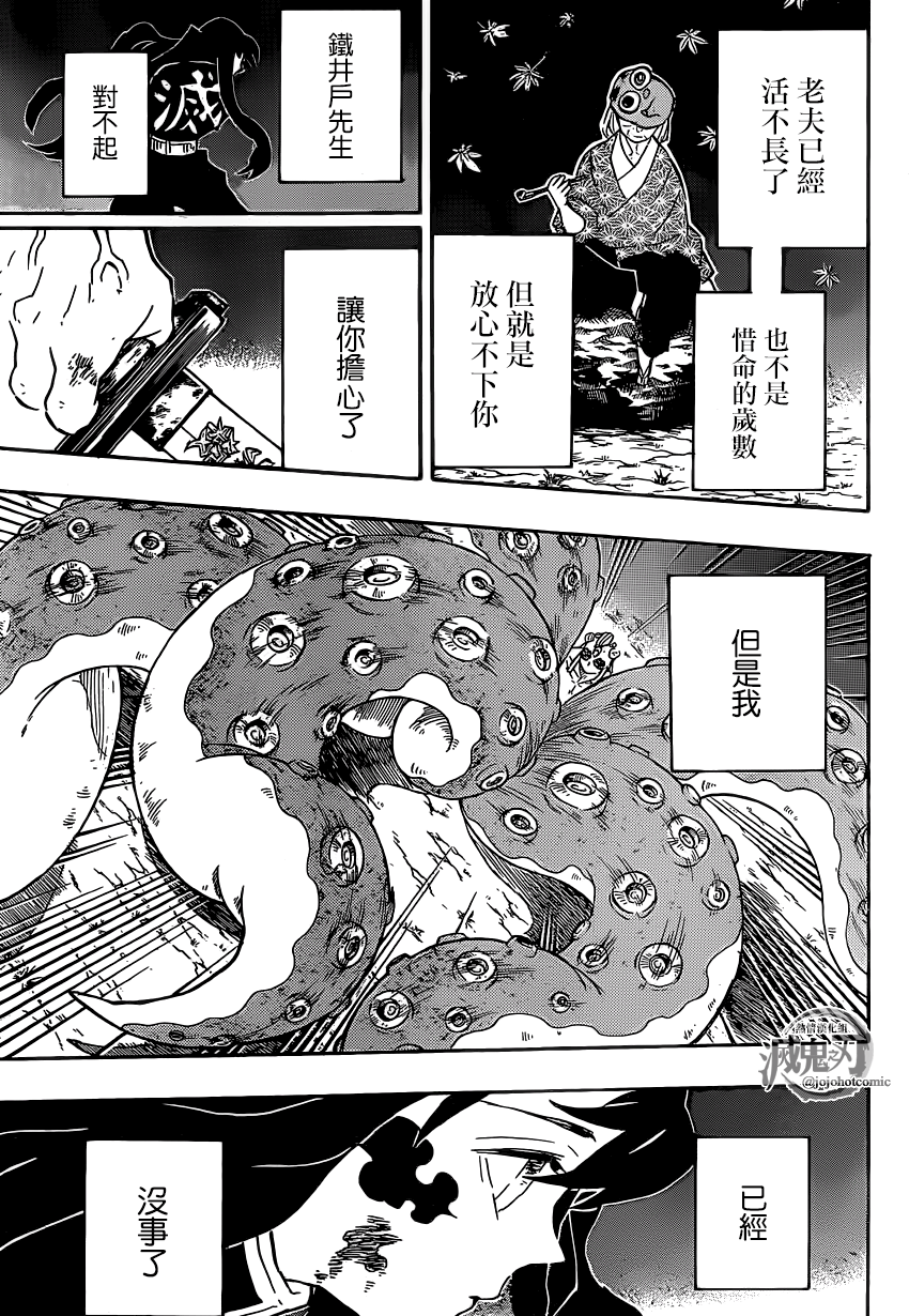第119话苏醒14