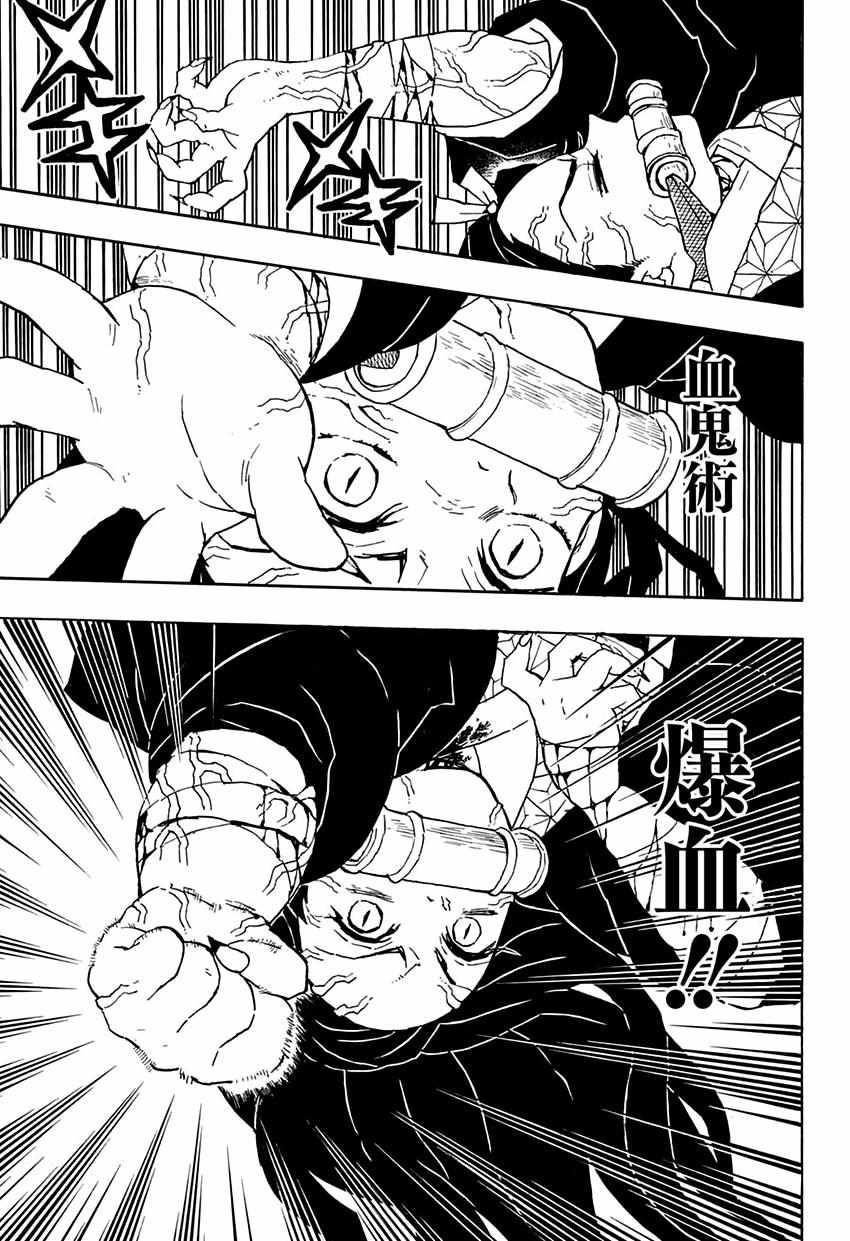 第40话火之神12