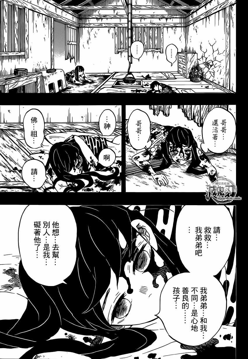 第118话无一郎的无16