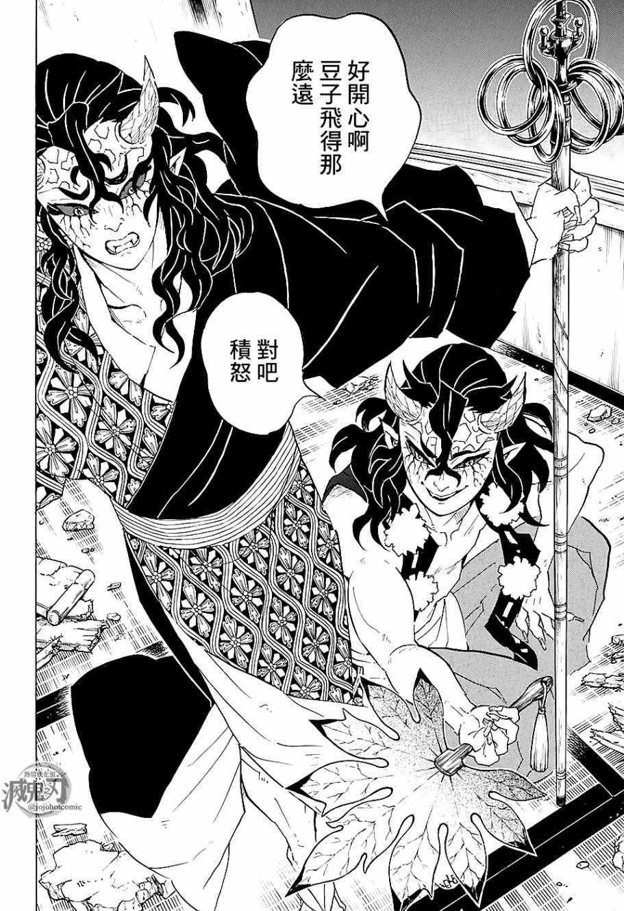 第106话敌袭17