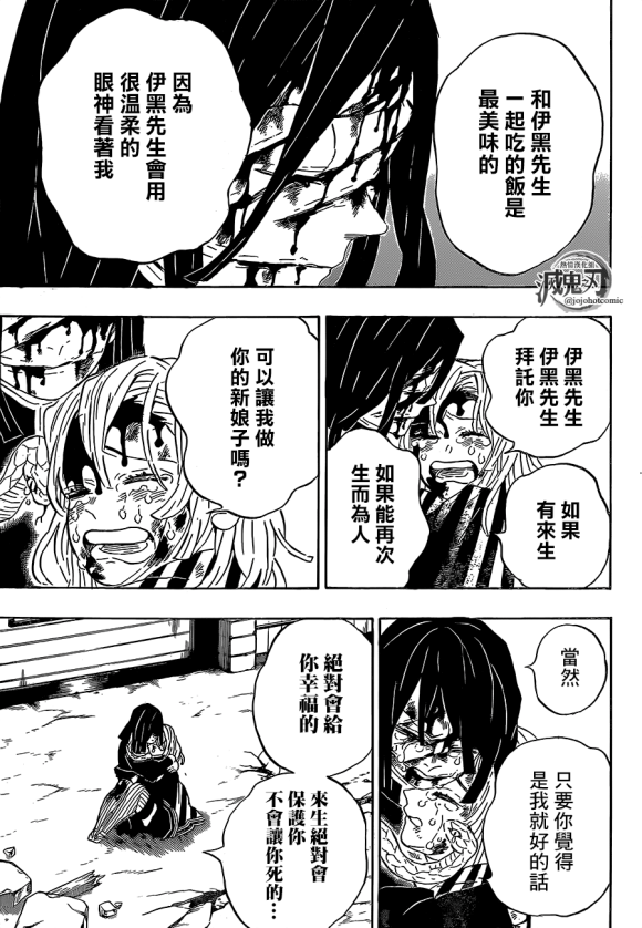 第200话胜利的代价15