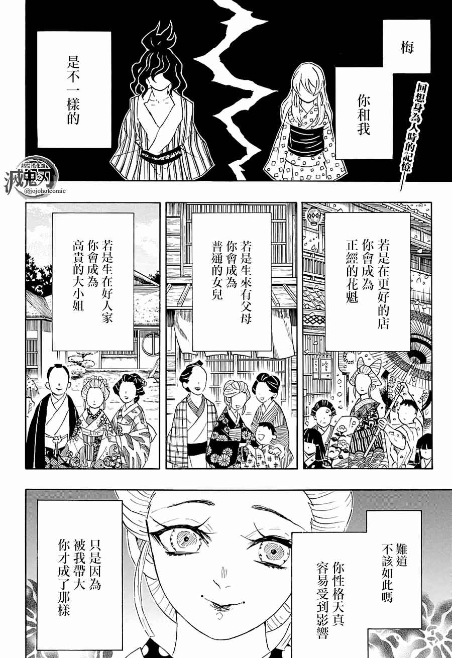 第97话不管转生多少次（后篇）1