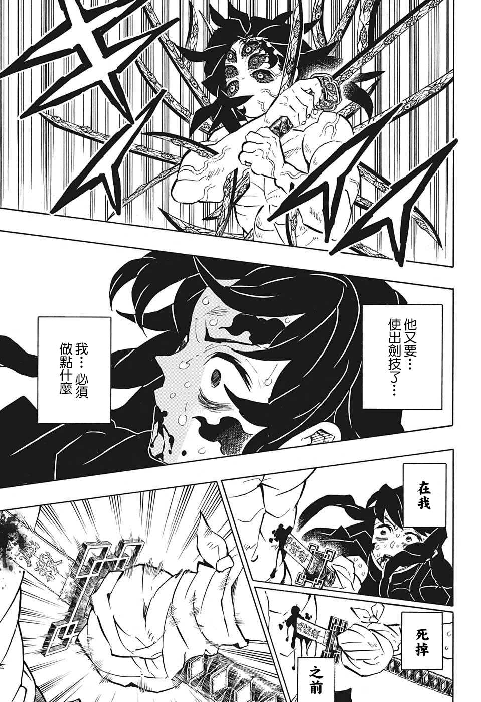第175话9