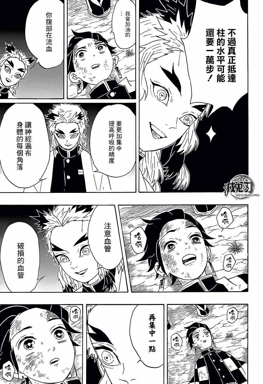 第62话终于噩梦14