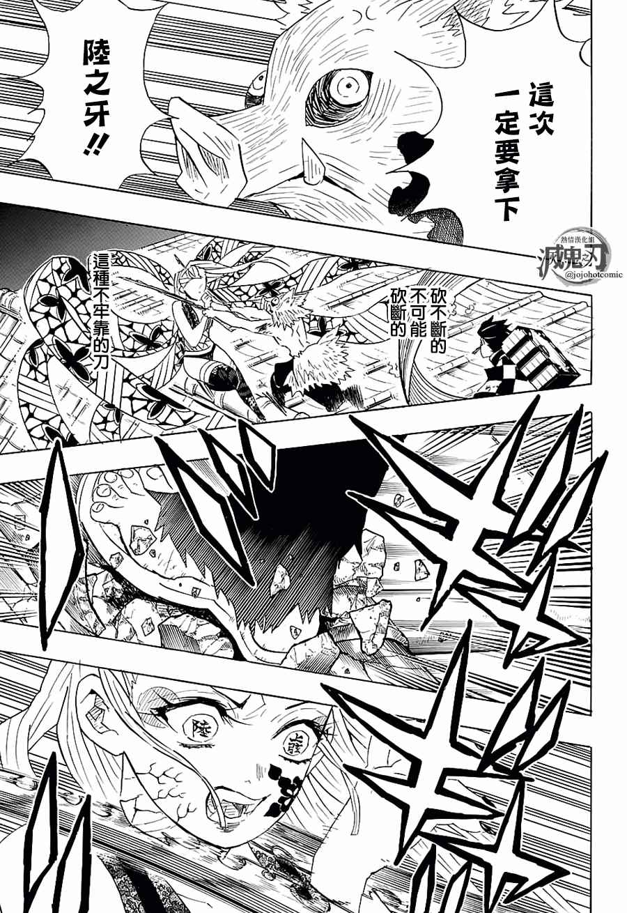 第91话作战变更16