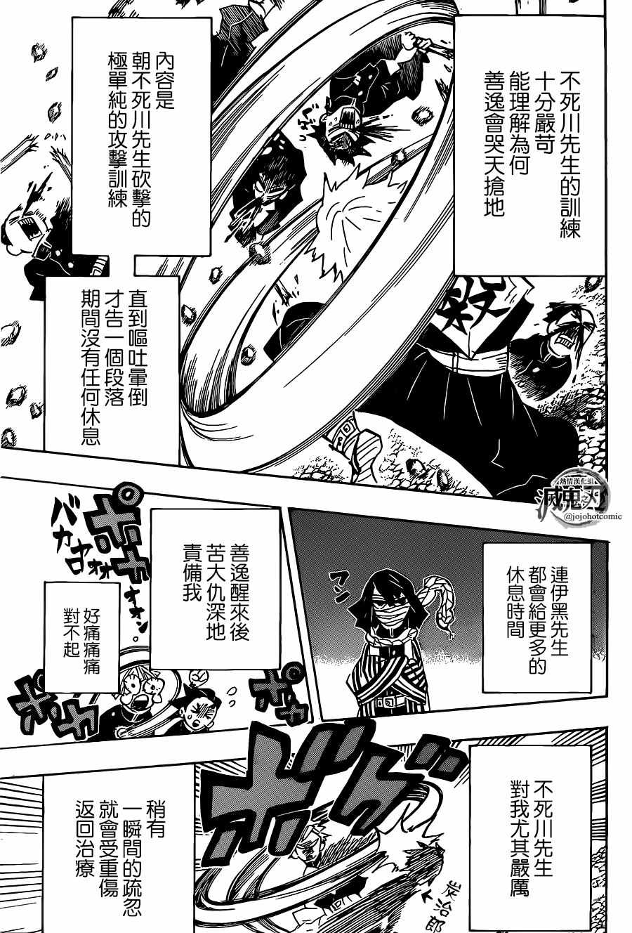 第132话全力训练16