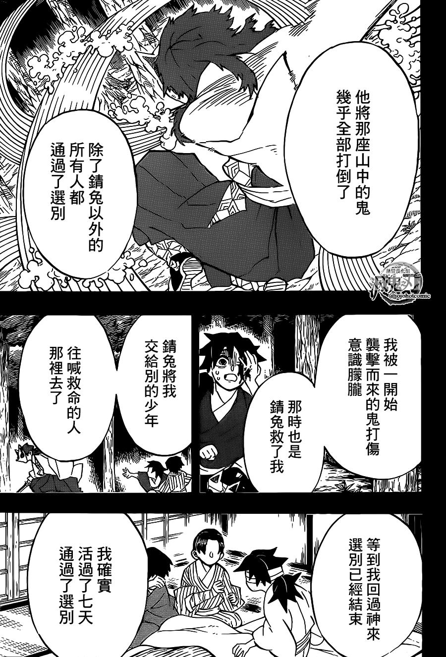 第130话容身处16