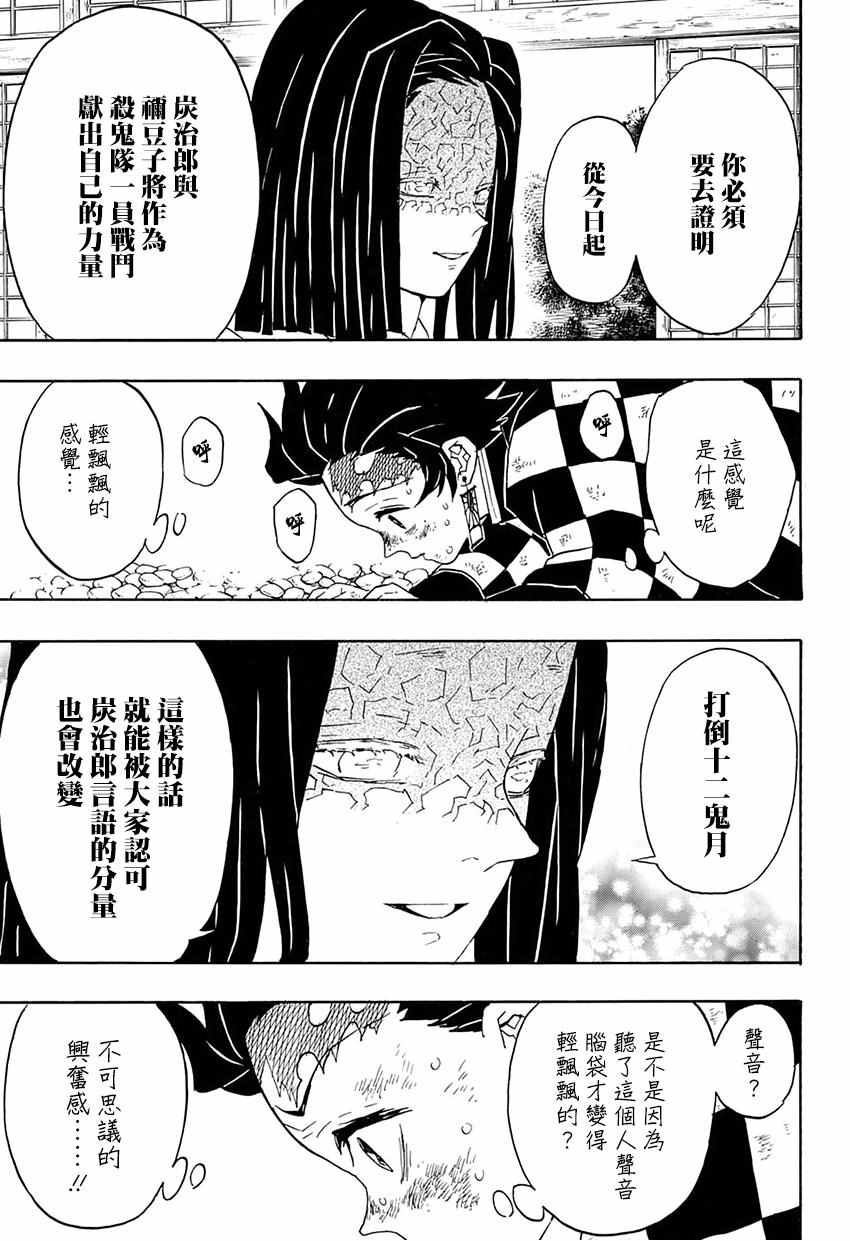 第47话哼14