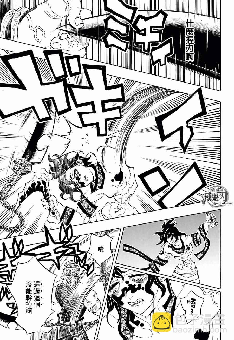 第87话集结16