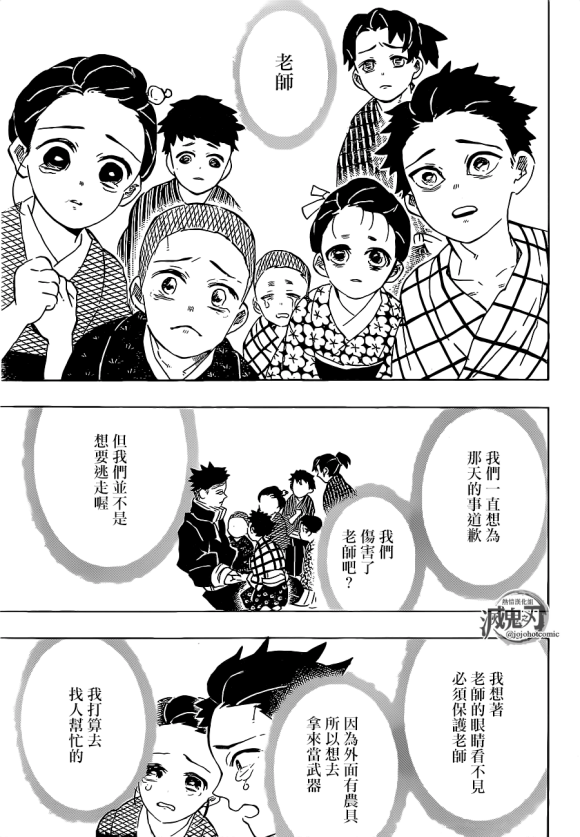 第200话胜利的代价9