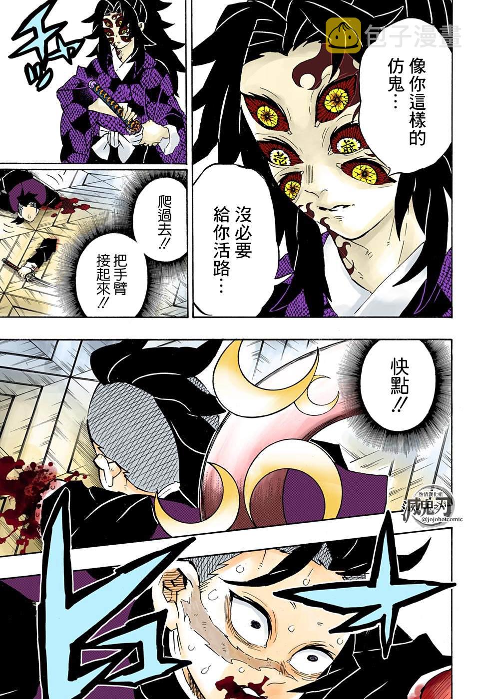 第166话本心8