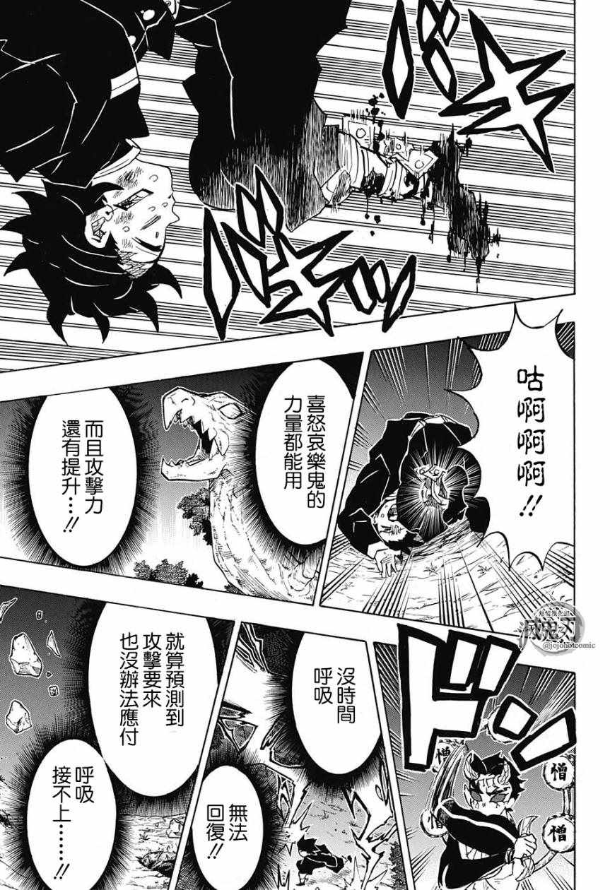 第122话那是暂时性的兴奋状态10