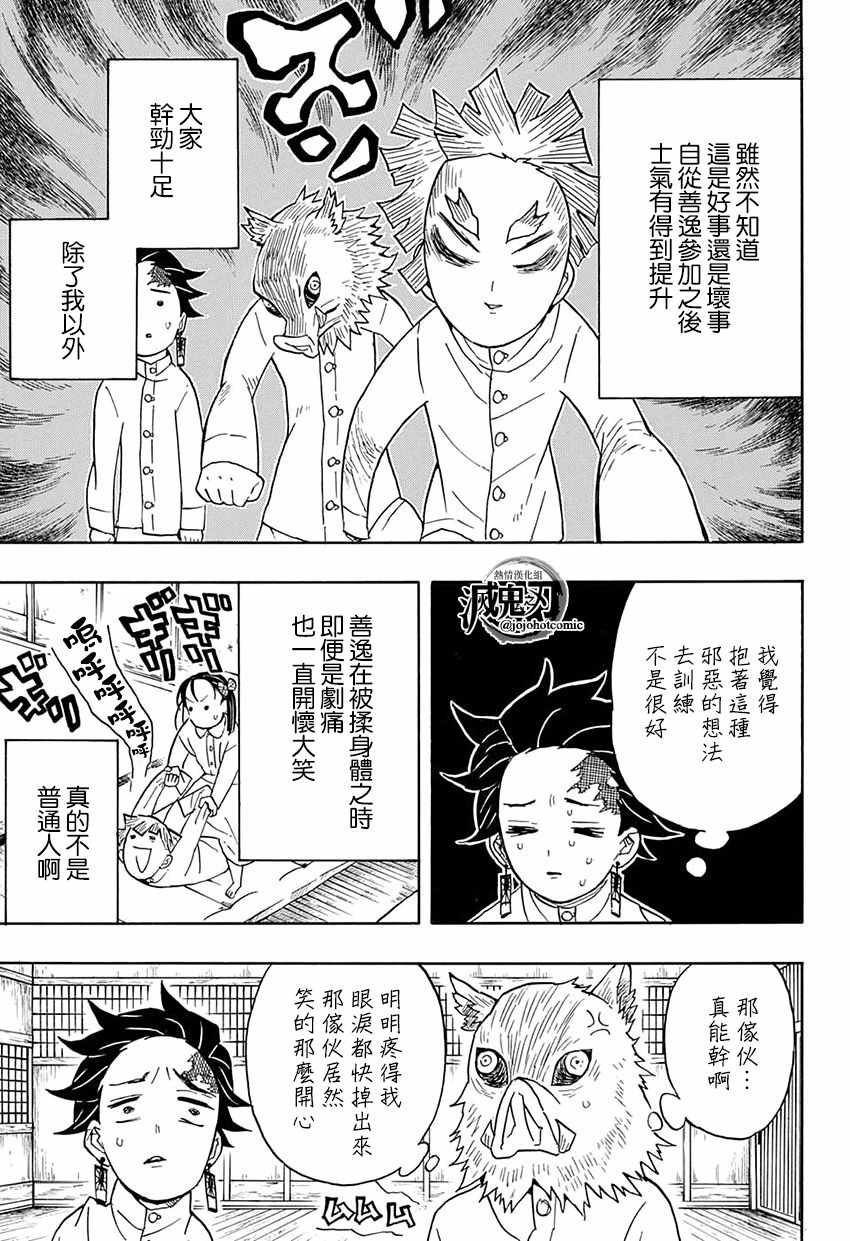 第49话身体机能恢复训练·前篇10