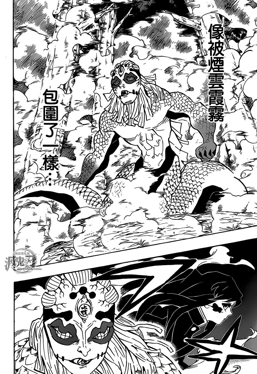 第121话异常事态10