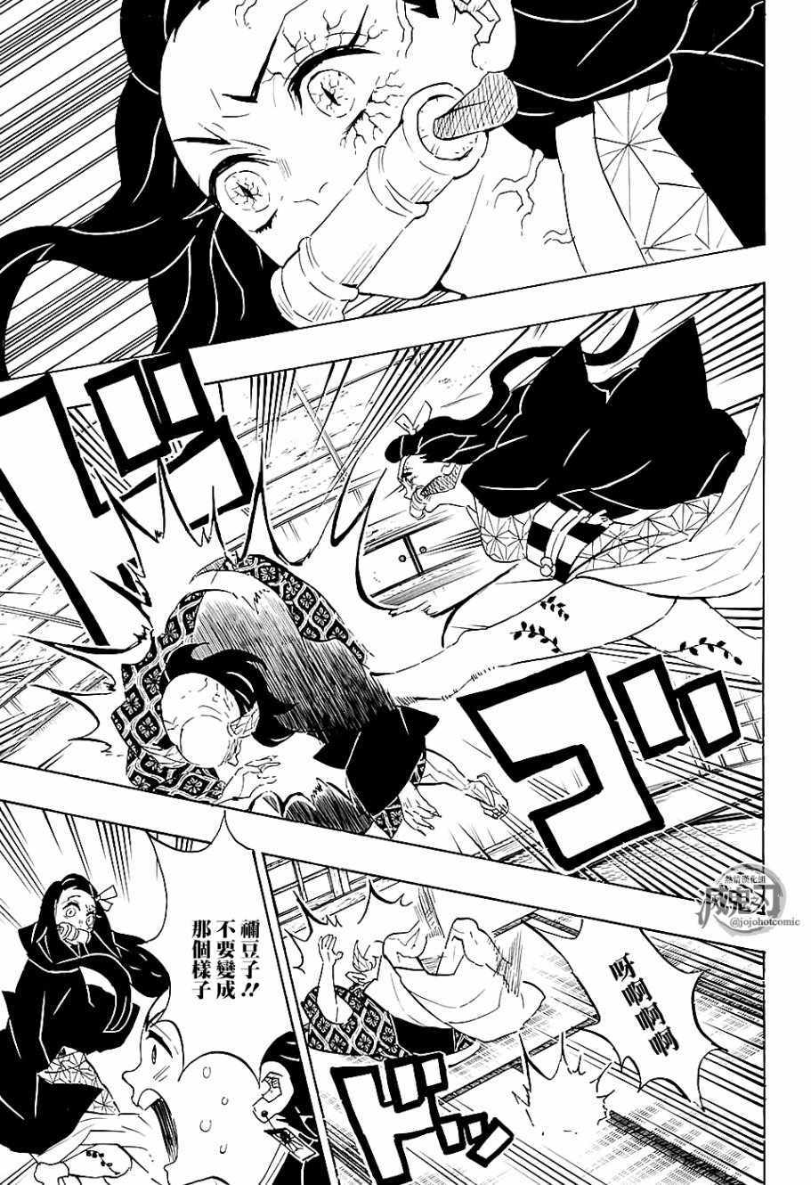第106话敌袭10
