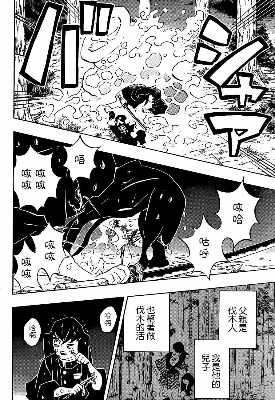 第118话无一郎的无1