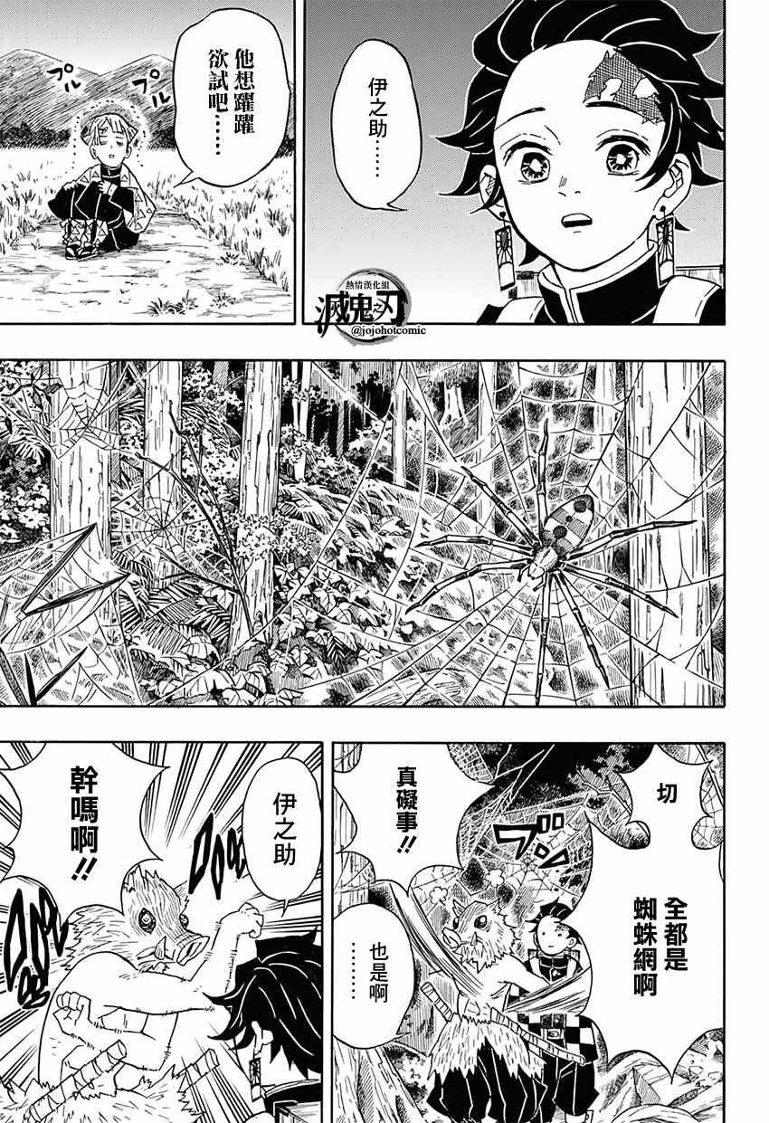 第28话紧急召集10