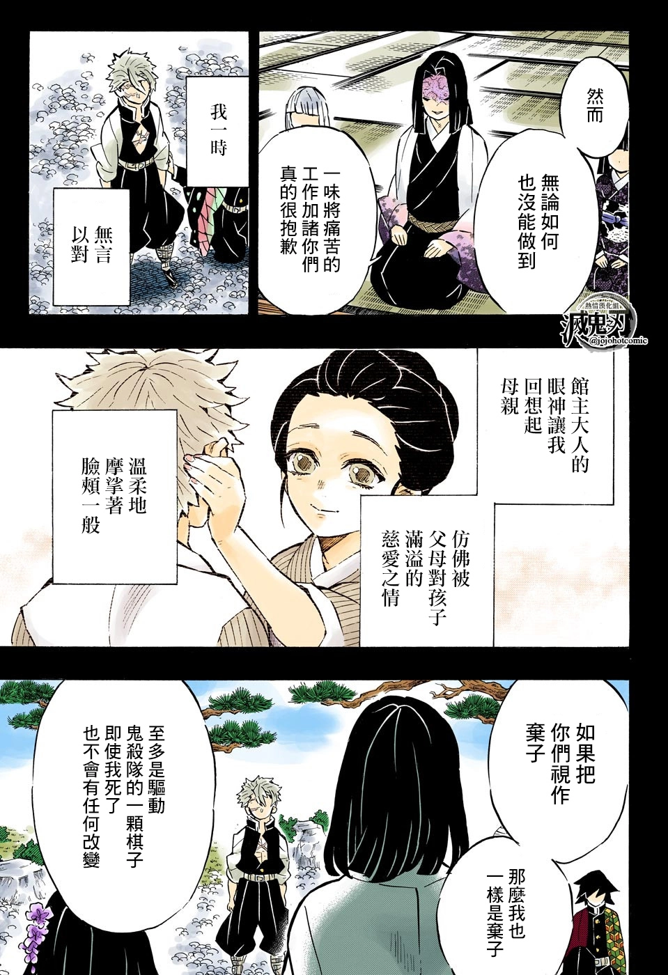 第168话永垂不朽12