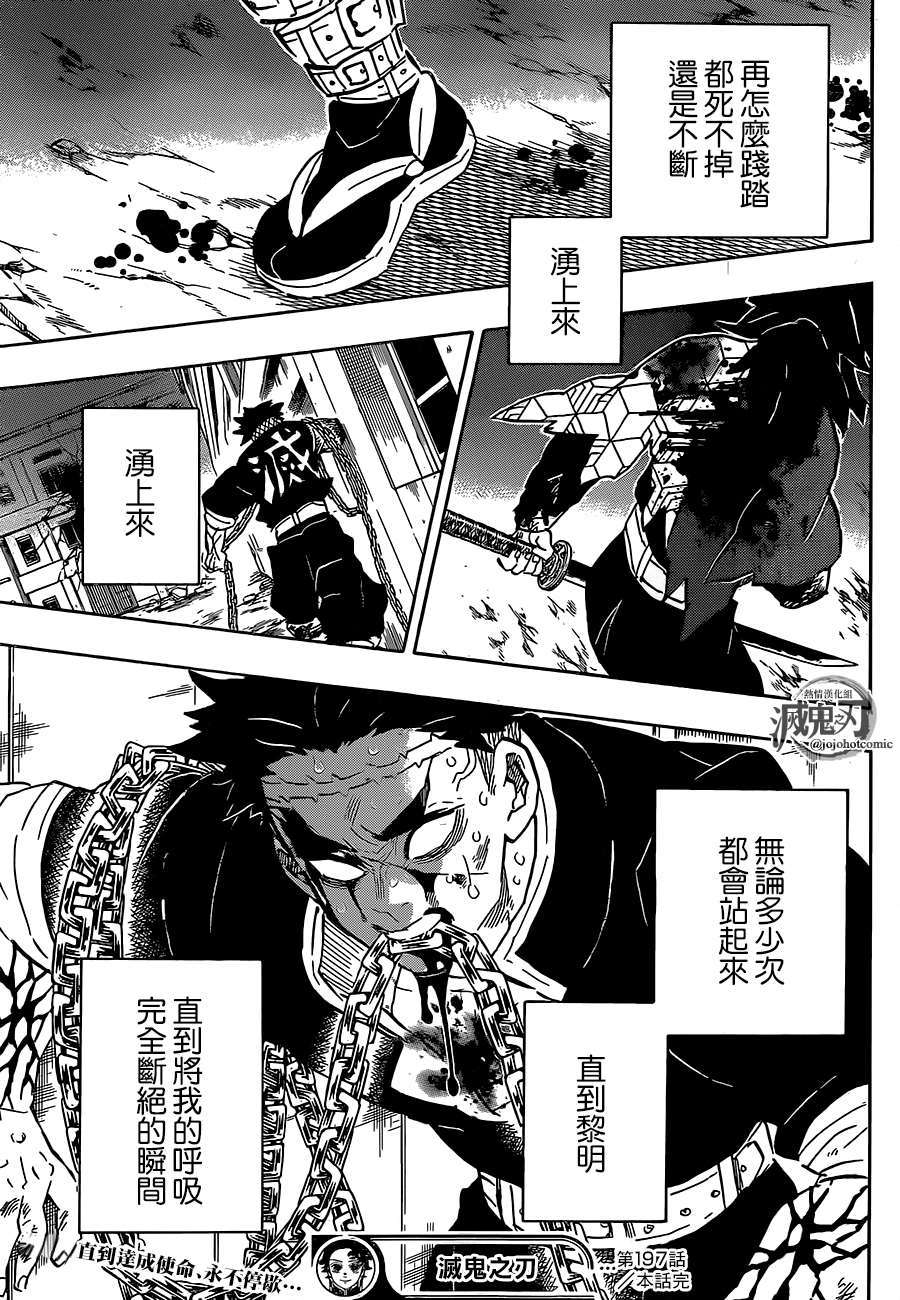 第197话执念17