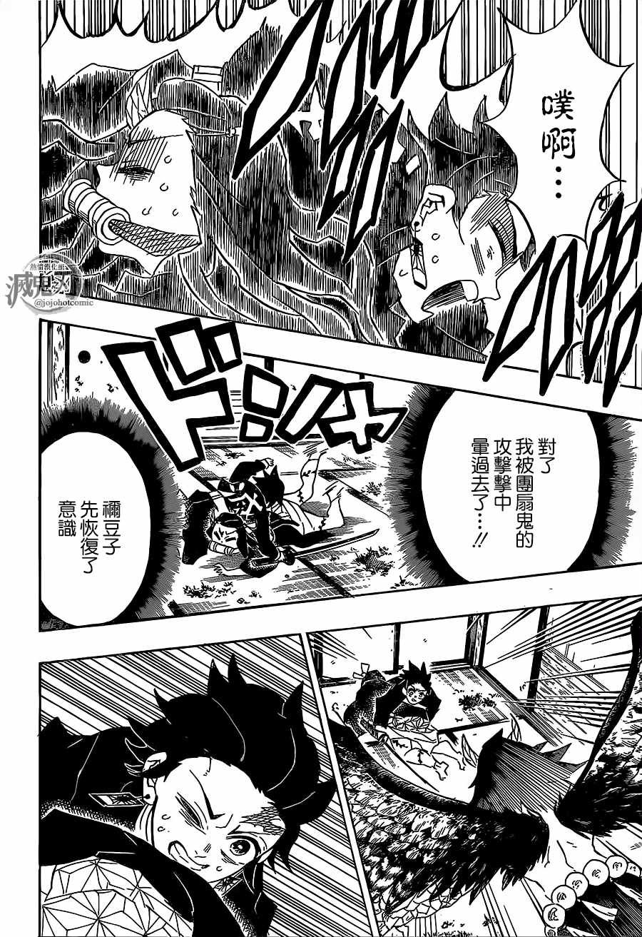 第112话推移转变15