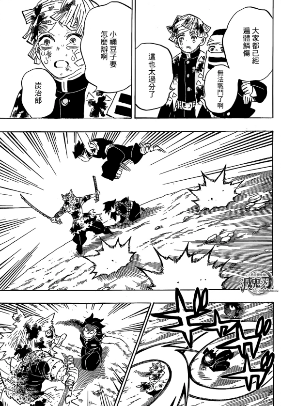第201话鬼王18