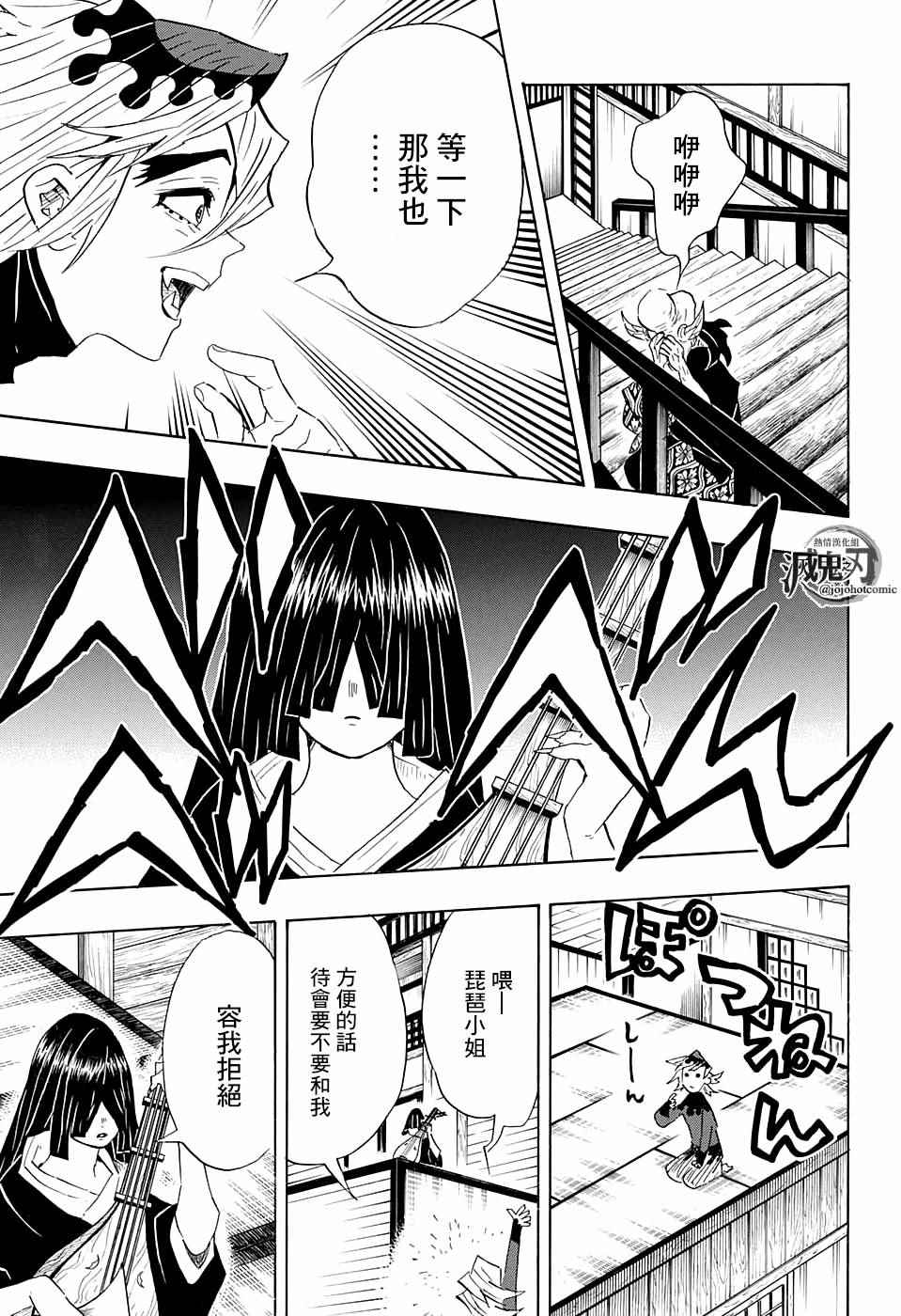 第99话谁人之梦8