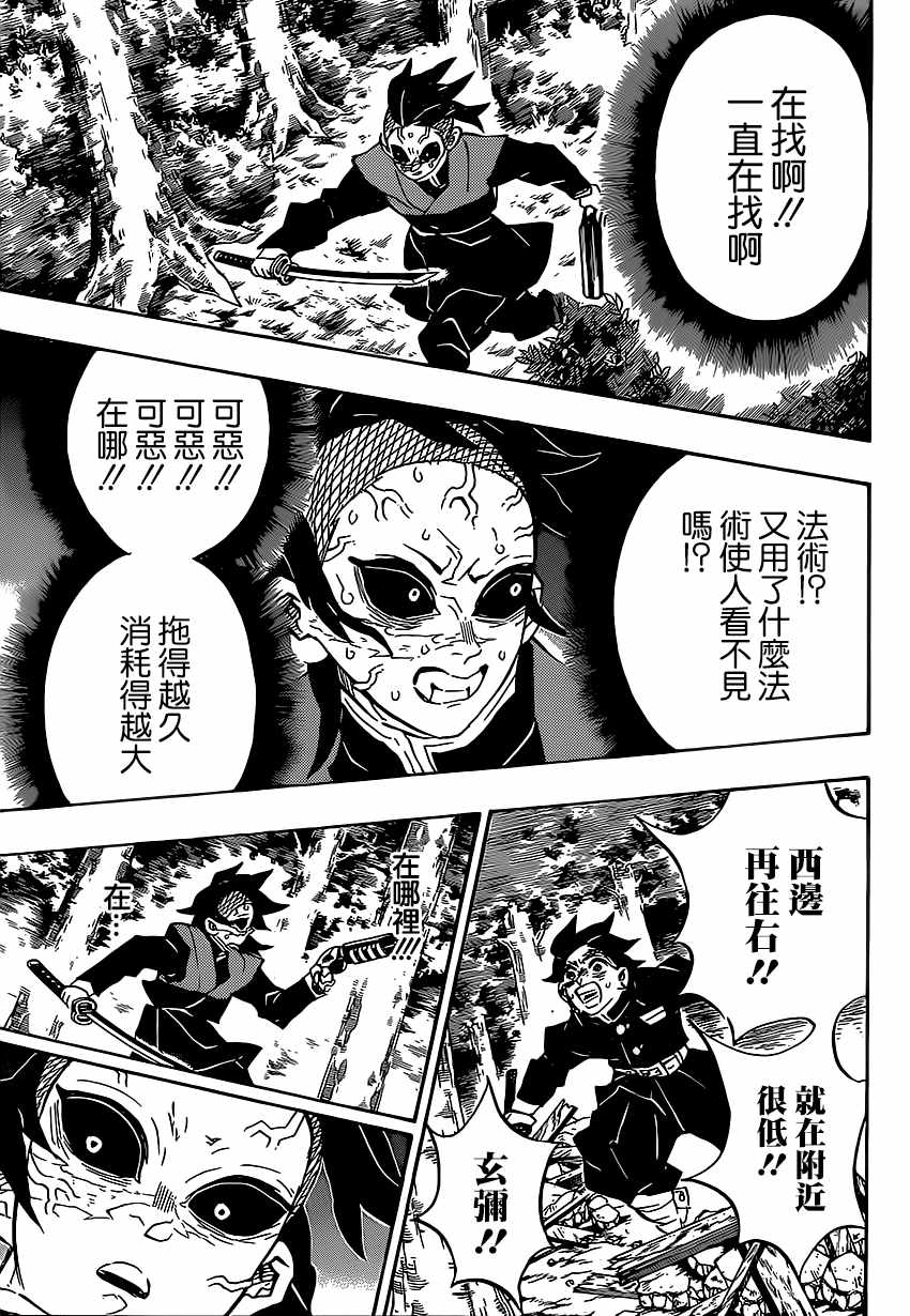第114话想被认可10