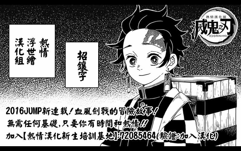 第44话违反队律22