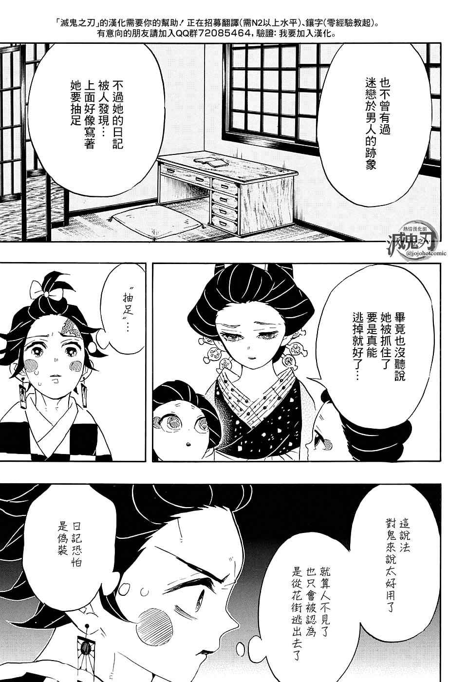 第72话寻找妻子12