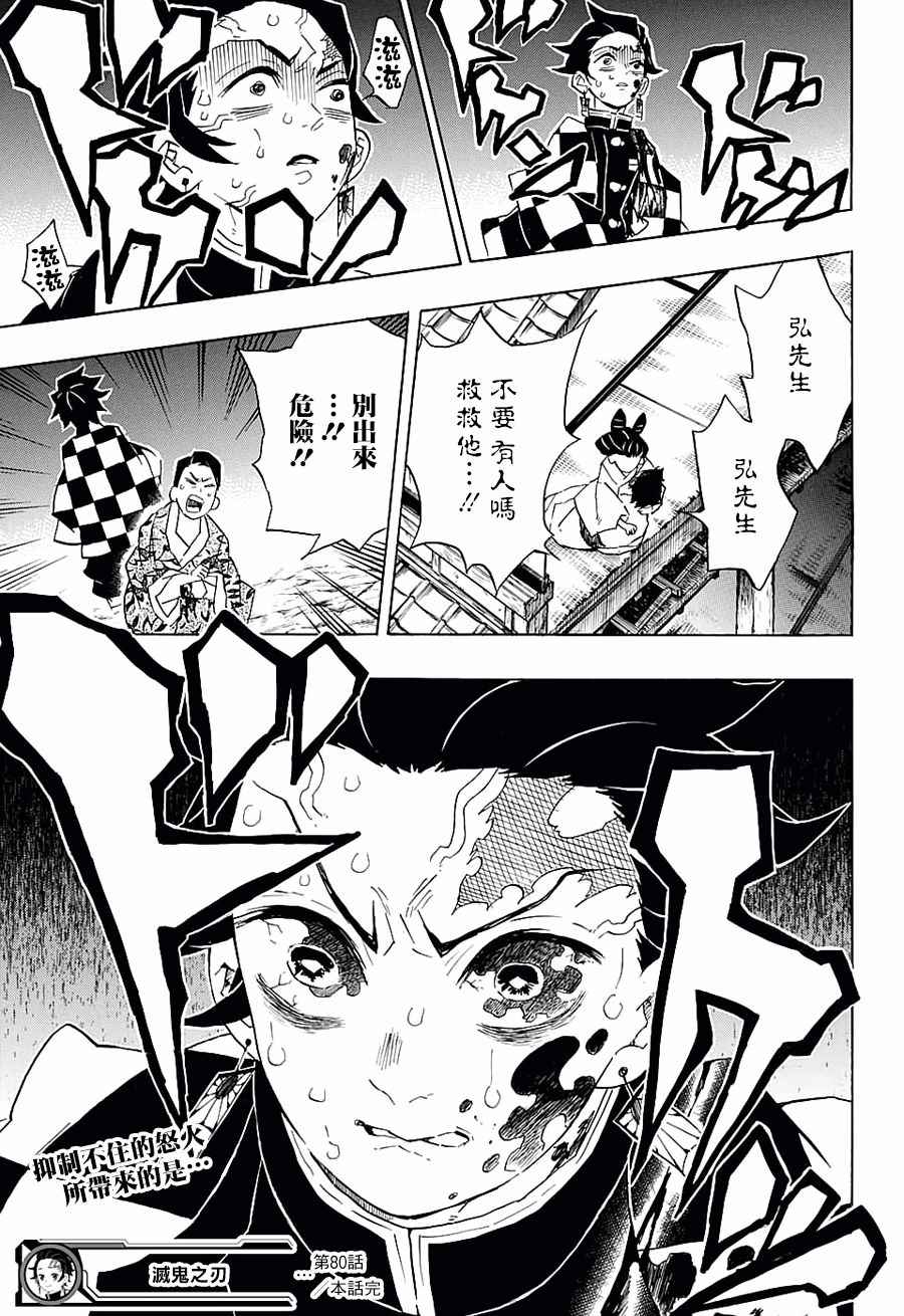 第80话价值17