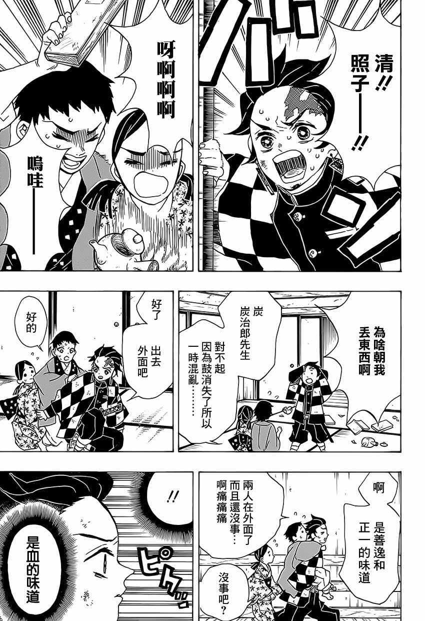 第25话鼓舞自身16