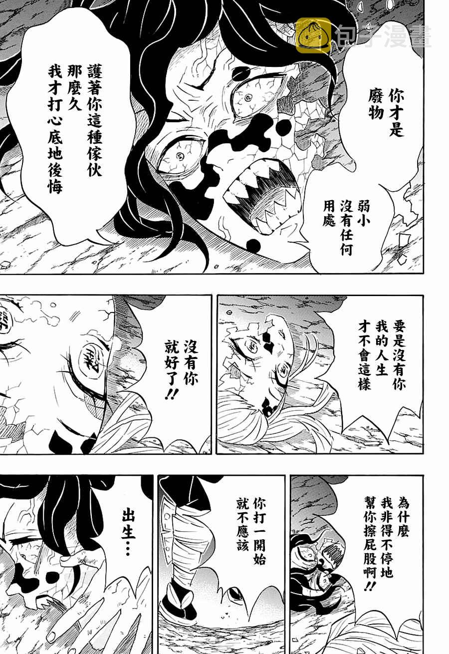 第96话不管转生多少次（前篇）2