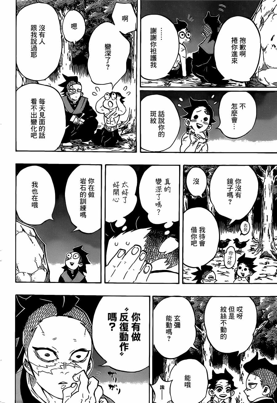 第134话反复动作15