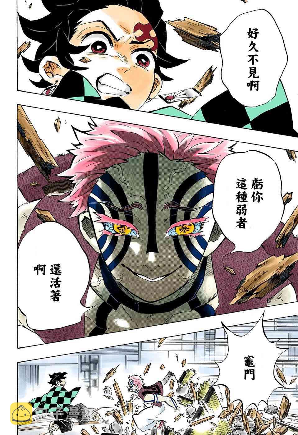 第146话骄傲15