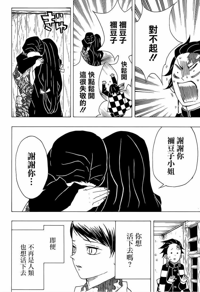 第19话一直都在一起11