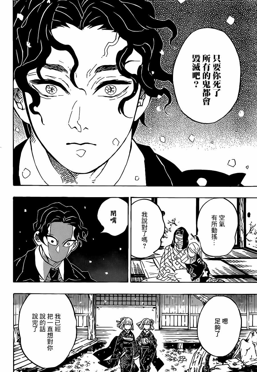 第137话不灭15